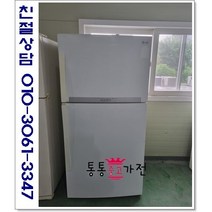 중고냉장고 일반형냉장고 삼성 엘지 위니아 500리터급 랜덤 실속형 사무실 원룸 투도어냉장고 서울경기 직접배송 지방 택배발송, 냉장고중고2도어