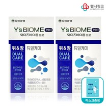 유한양행 와이즈바이옴프로 위&장 듀얼케어 약국용, 60포 2개월+헬시링크 마스크1팩