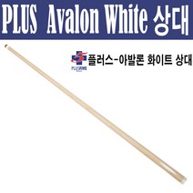 (몽땅컴퍼니 당구재료) 한밭 플러스 아발론 화이트 상대 _ 당구 큐대 당구 용품, 1개