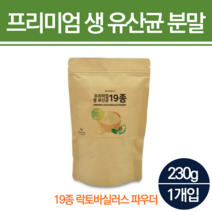 장까지가는유산균 방탄 유산균 물에 타먹는 람노스 장도달 유산균 보장균수 프로바이오스틱스 락토바실러스 루테리 유산균 카제이 아시도필루스 프리바이오스틱 유신균