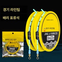 실 구성품 수제 나일론 원사 레이스 실 세트 배력 래프팅 실 감기 방지 메인 실 세트 낚시 실, 6.3 m, 1.0