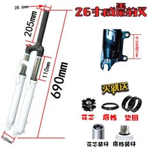 자전거 포크 프레임 공구 바이크 2426/27.5 인치 산악 서스펜션 스프링 충격 일반 부품, [19] 26  inches