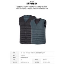 콜핑 77% 행사 !! 아웃도어 *남성* 겨울 경량 패딩 베스트 조끼 볼드원 KRV0761M 다양한 활용도 코디 up !! 19 000원