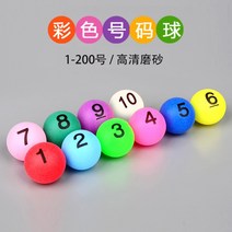200 로또 번호 볼 공 추첨 랜덤 뽑기 게임 워크샵 번호표, 0-9