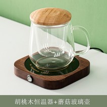 심플 미니핫플레이트 티워머 컵받침 우드디자인 데우는 사무실, 상세페이지 참고, 핫플레이트+버섯 유리컵