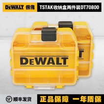 DeWalt 연장통 공구함 정리함 박스 부품 도구 상자 플라스틱 보관, F