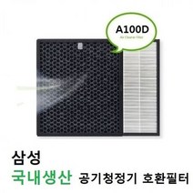 호환 R100D RX20K5000EBD 국산 삼성 공기청정기필터, 상세페이지 참조