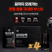 Nutri커먼 삼대오백 헬스부스터 프리워크아웃 x 4박스 천연카페인 아르기닌 타우린 테아닌 과라나 운동부스터 활력부스터 강력한 펌핑감 프로에의한 프로를위한 헬스부스터