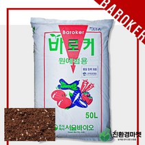 친환경마켓 바로커상토 원예 범용 프리미엄 분갈이흙50L 가정 원예용 고급 화분 화초 육묘용 분갈이 마사토 배양토, 바로커상토(1포)