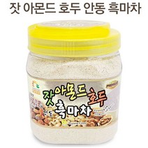 [영양가득] 잣 아몬드 호두 안동 흑마차 바쁜 아침 간편 아침한끼, 2개, 800g