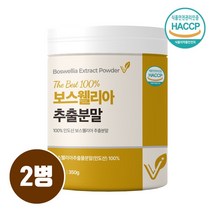 HACCP 식약처인증 보스웰리아 추출분말 100% 2세대 보스웰리아가루 차 보수엘리아 추출물 65배농축 보스웰릭산 고함량 AKBA+KBA 효능 대용량 추천 인도산 직수입, Boos_st2