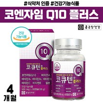 코큐텐 코엔자임 큐텐 Q10 플러스 비타민A 비타민B1 비타민B2 비타민B6 비타민C 비타민E 셀렌 함유 500 mg 60 캡슐 쿄큐텐 코쿠텐, 2개월 x 2병