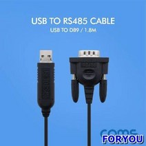 ForU879 USB 컨버터 케이블 타입 18m 컴스 시리얼포트케이블 컴퓨터용품, 상세페이지 참조