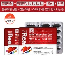 간 건강에 도움 밀크씨슬 추출물 실리마린 2통 밀크시슬 MILKTHISTLE 캐나다산 비타민비 b1b2b6b12 식 약 처 인증