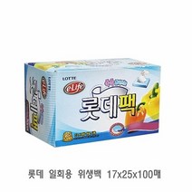 DF 롯데 일회용 위생백 17x25x100매 비닐백 비닐팩 위생백 위생, 선택:본상품