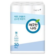 물에잘녹는 두루마리휴지 깨끗한나라 화장지 40M 30롤 3개 먼지없는 비데용 코스트코 홈쇼핑