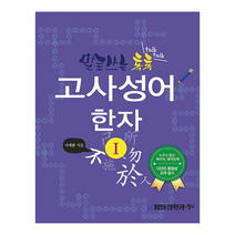 한국어능력시험토픽1 리뷰 좋은 인기 상품의 가격비교와 판매량 분석