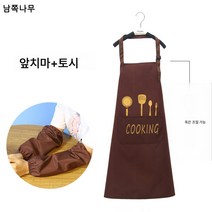 2021 앞치마 여 여름 얇은 방수 방유 허리둘레 음식 전용 작업복 업소용 맞춤 남성, 업그레이드 홀터 쉐프 카멜+토시