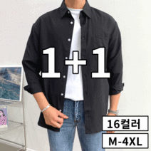 [구김없는오버핏스판셔츠] [ 1+1 ] 2장 묶음 남성용 구김없는 링클프리 오버핏 정장 셔츠 남방 빅사이즈 M-4XL 16컬러 (2812-2)