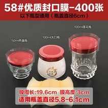 병 전체 밀봉 포장 필름 유리 병 입 열 수축 필름 PVC 전신 수축, free, 파라미터58