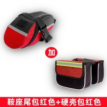 자전거 캐링백 가방 배달 젠트리피케이션 메리타 자전거 가방 적용 프론트 빔 번탑 차량 홀, 01 1.5L, 12 하드케이스(빨강)+안장백(빨강)