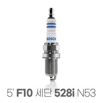 보쉬 BMW F10 528i 이트륨 점화플러그 ZGR6STE2, 보쉬 BMW F10 528i 이트륨 ZGR6STE2