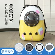 강아지 산책 가방 애견 백팩 슬링백 힙색 크로스백 이동장 포대기 이동가방 케이지, 스탠다드, 옐로우 알파 야옹이