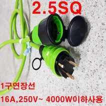 by- 2.5sq 소비전력4000w이하 방우멀티탭-220v 접지케이블 1구 전기연장선 전기연장코드선 전기선 멀티탭 전기코드선 고용량 전기차 연장선 충전기 연장케이블, 10m
