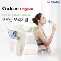 코크린 오리지널 콧물흡입기 코세정기능 코세척, 없음