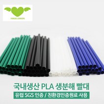 [엔젤그린]도원바이오테크 국내생산 생분해성 옥수수빨대 직관화이트500개입, 1개, 500매입