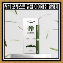 래쉬 포레스트 듀얼 아이래쉬 영양제 10ml 속눈썹 펌 영양제