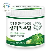 푸른들판 국산 셀러리 샐러리 분말 가루 100% 파우더 150gx1통, 없음, 150g