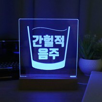 아트조이 DIY 셀프무드등, 사각형 (블루) - 도안 Type (B)