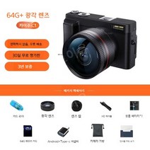 입문용카메라 DSLR 디지털 4K 유튜브 고화질 촬영장비 영상 고해상도, 4800만화소+64GSD카드+광각렌즈