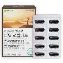 쏘팔메토 로르산 쏘팔멘토 옥타 옥사 코사놀 아르채움 쏘팔 소팔 매트 중년 남성 영양제 쏘팔매, 2통