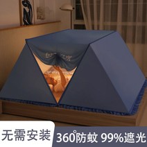 사계절 사각 1인용 난방텐트 원터치 보온텐트 실내용 모기장 마름모 면 암막텐트, 스카이 블루