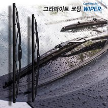 더 넥스트 스파크 와이퍼 600+350 GRAPHITE[SET]