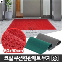 홈데코매트 PVC 코일구조 바닥매트 신발매트 현관매트 베란다입구매트, 쿠션현관매트 무지 녹색 중