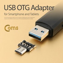 맑은 Coms USB OTG 어댑터 2ea (1세트), 본상품선택