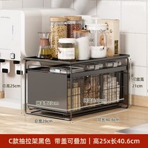 세탁기건조기직렬설치 싱크대 다음 두 층서랍 식수납 선반 주방조미료 수납장 풀아웃식 진열장 2단 세탁기 수납선반, T17-뚜껑포함 블랙, 기본