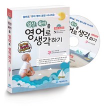 임신 육아를 영어로 생각하기:엄마표 유아 영어 표현 시나리오, 가본의학서적