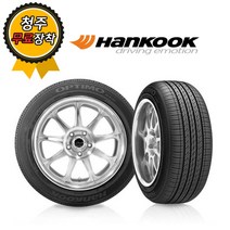 [한국타이어] 청주타이어 무료장착 한국 Optimo H426 205/65R16, 1개