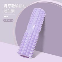 폼롤러 웨이브 허리 종아리 옥주현 돌기 폼풀러 폼플러 폼블러 허벅지 운동 폼롤러목, [클래식플러스]45cm퍼플