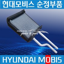 메가트럭 EG5톤 히터 라디에이터 히터코어 히타 현대모비스 순정 972136B500