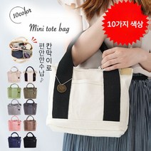 데일리 미니 캔버스 에코백 토드백 일본출발