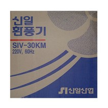 신일산업/신일환풍기 총20종모음/욕실용 천정용 창문용/셧터식 수동식 자동개폐식/배기전용, SIV-30KM