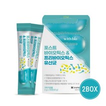 프리바이오틱스 포스트바이오틱스 모유유래 유산균 락토바실러스 루테리 비피더스 대장 소장 장밀착 유산균 여성 어린이 온가족 장건강 아연 비타민 D E, 2개, 30포