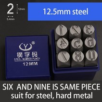 number 펀치 스탬프 hardened carbon steel imprinting 금속 나무 플라스틱 가죽 number punch set for mold jewery, 디지털 펀치 s12.5
