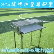 숯불 그릴 - 야외 가정용 휴대용 금연 도구, 식품 등급 스토브 60x26 익스트림 구성