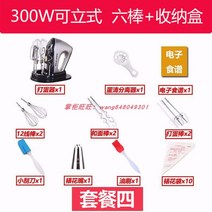 대용량 4L 5.5L 가정용 베이킹 핸드 믹서 빵 반죽기 휘핑 크림 거품기 생크림 믹싱, AS.스탠드형 핸디캡 4종 세트 3